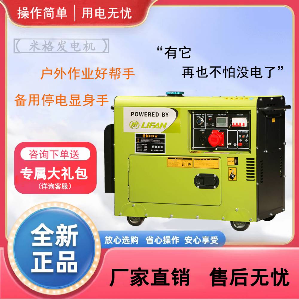 10KW柴油发电机小型可移动 双电压等功率电启动