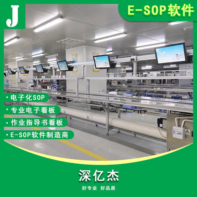 深亿杰E185 生产车间进度管理看板 电子作业指导书系统 工厂车间管理计数器显示屏