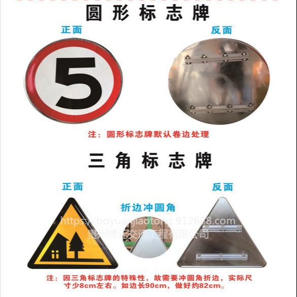 贵州sdt-bp 标志标牌 道路标牌厂家 标志牌 指示牌 高速引导牌 厂家定制图片
