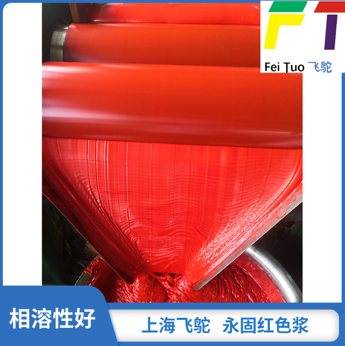 上海水性色浆 墙固地固色浆价格 建筑涂料色浆生产厂家