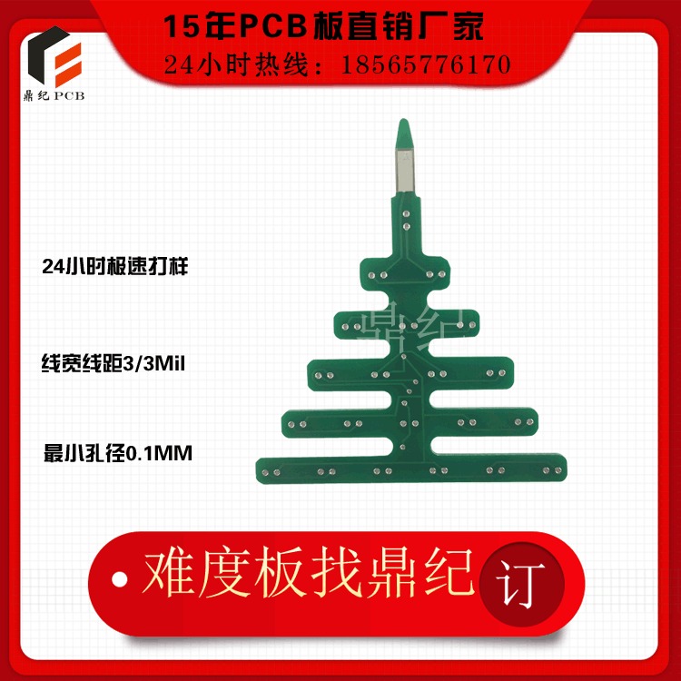 北京印刷pcb板 上海印刷pcb板 天津印刷pcb板 河南印刷pcb板 河北印刷pcb板图片