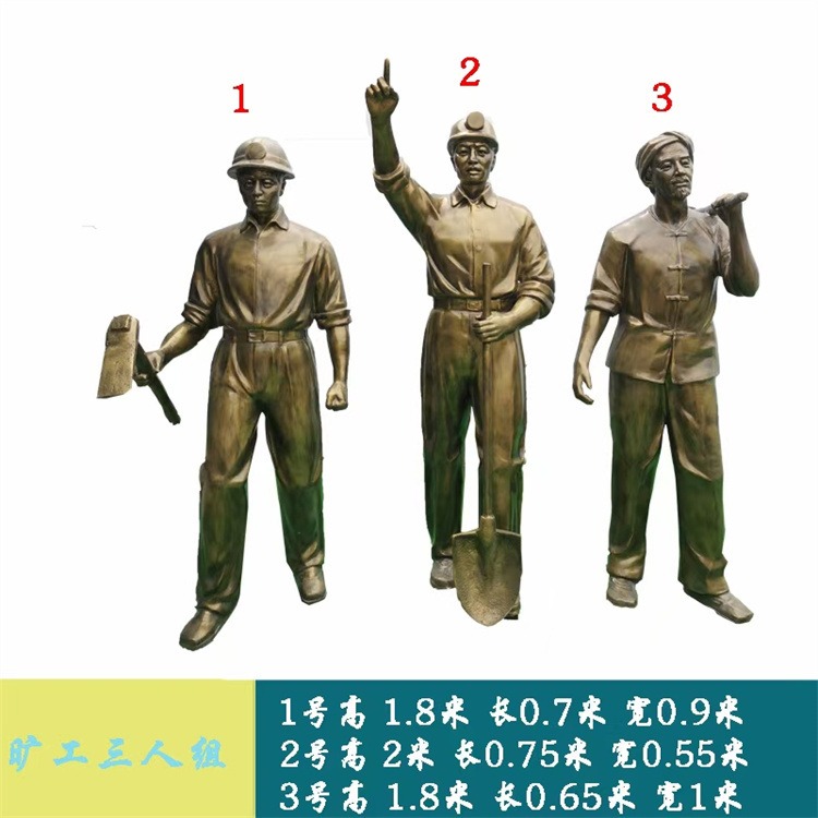 玻璃钢煤矿工人雕塑，工人主题雕塑生产厂家