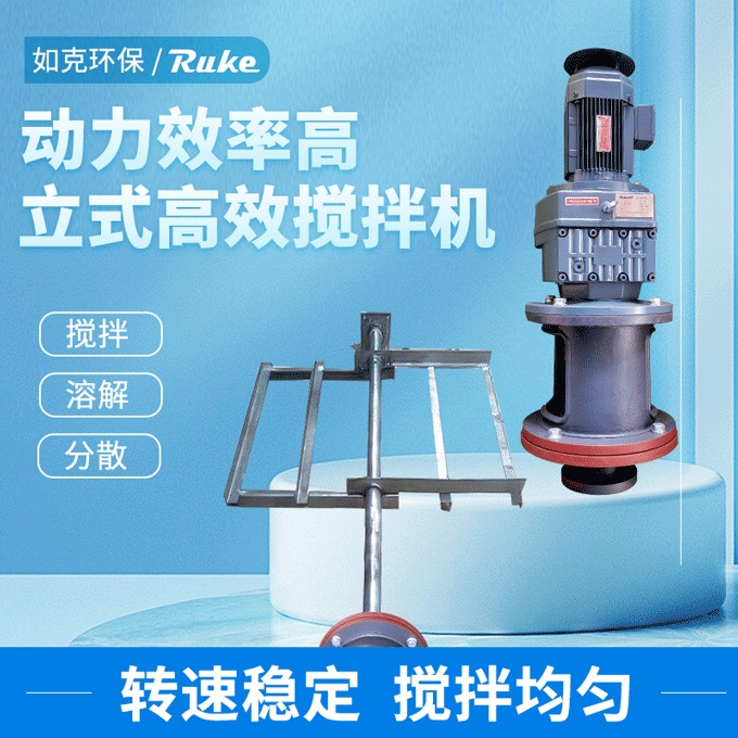 江苏如克JBK-400型框式混合搅拌机 不锈钢水下作业搅拌设备
