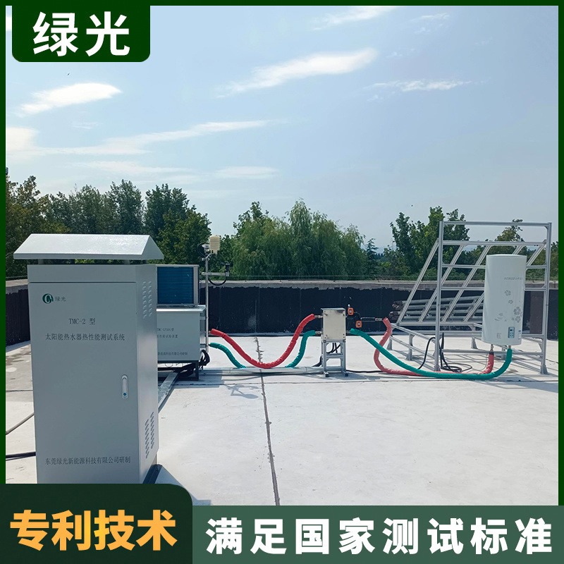 绿光TMC-2D可再生能源建筑能效检测实验室 便携式地源热泵性能测试装置