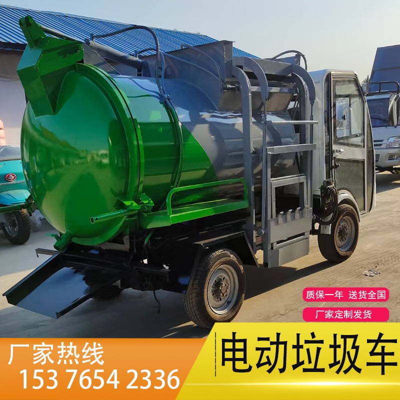 小型挂桶电动垃圾车  出售垃圾清运车 分类电动垃圾车可定制