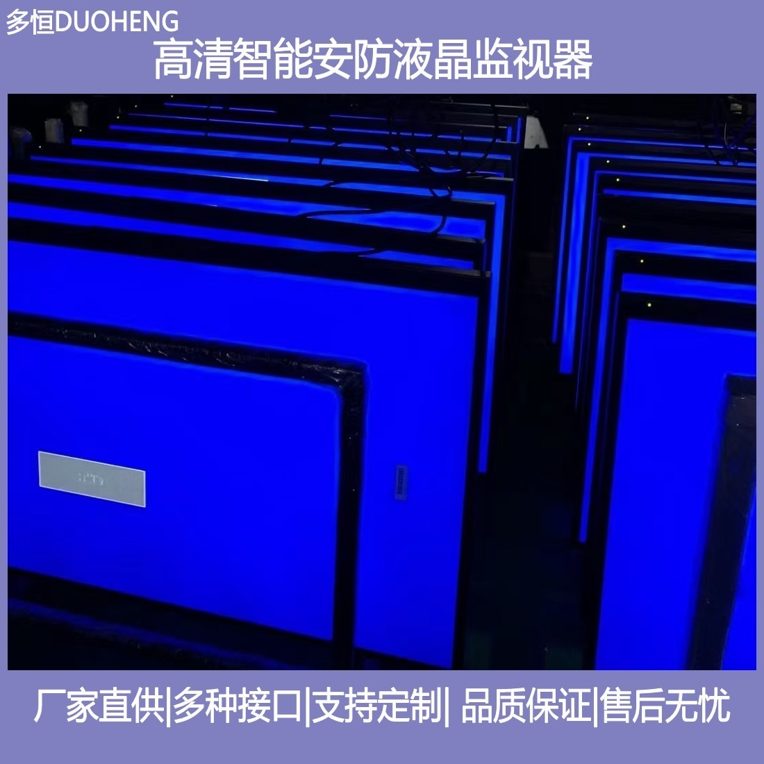 南京监视器厂家供应55寸工业4K高清液晶监视器 安防监控显示屏