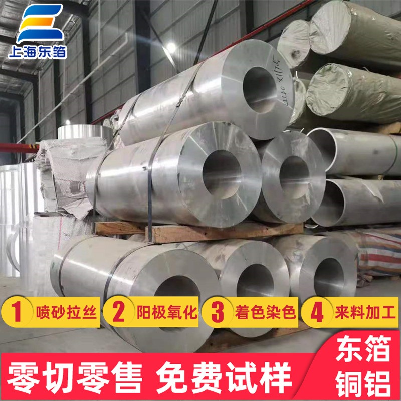 现货6061铝管.6061铝管切割-上海东箔铜铝图片