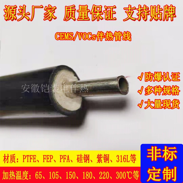 安徽铠装SS304 φ3/8 φ1/2 不锈钢预制绝缘管 保温管 伴热导管 不锈钢取样管