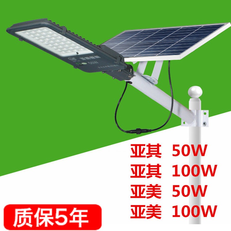 上海亚明 LED50w小金豆分体式防水太阳能路灯 头新农村户外道路灯