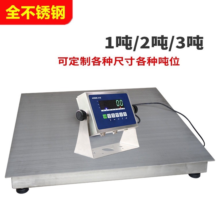 1-3吨高精度工业电子磅称 1.2X1.2m不锈钢304材质地磅秤 双层不锈钢面板电子地磅