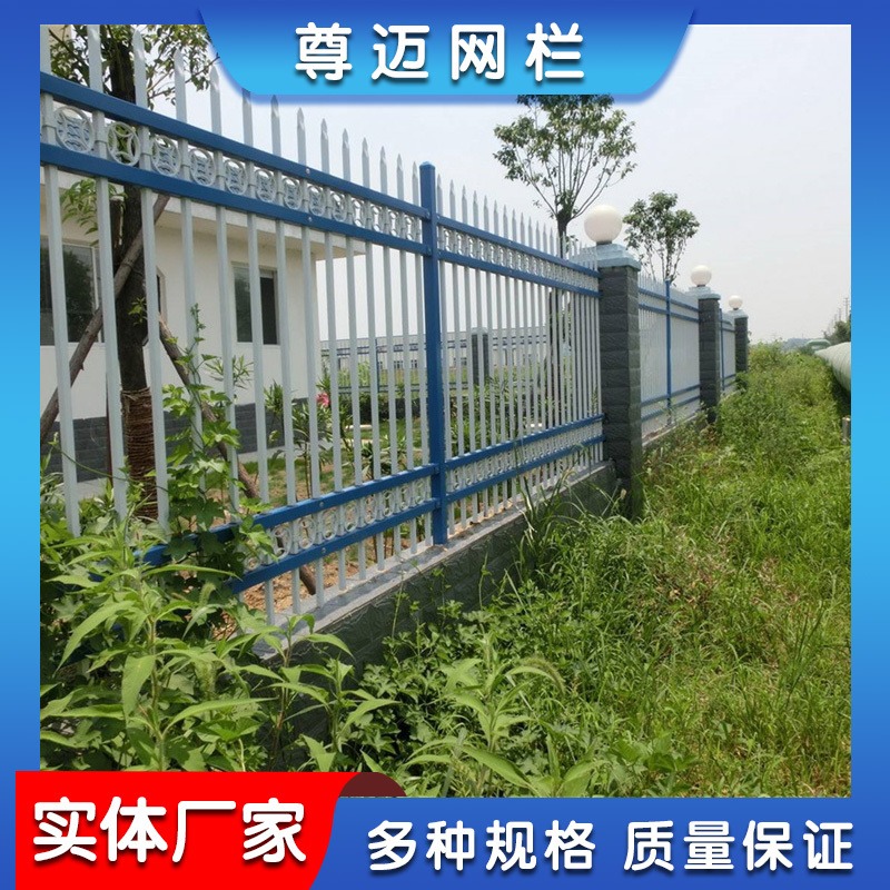 安庆庭院围栏厂家 批发新农村花园铁艺栅栏 锌钢焊接护栏 尊迈供应