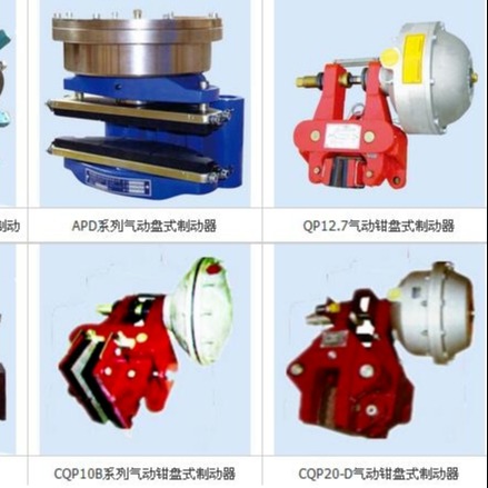 气动钳盘式制动器QP12.7-C气动制动器QP25.4-D气动盘式制动器焦作市气动制动器厂家