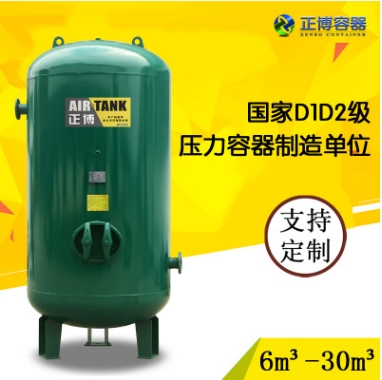 正博正容碳钢空气氮气0.6/40/不锈钢5立方储气罐