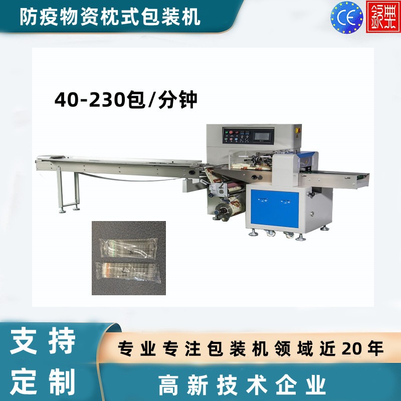 供应上海钦典QD-250抗原检测试剂盒独立包装机设备 检测用棉签枕式包装机