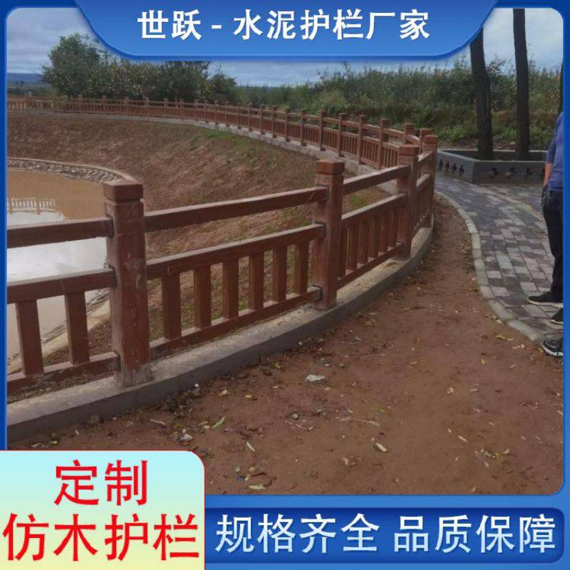泰州水泥仿竹护栏 仿竹景观景区栏杆围栏 世跃定制 安装便捷