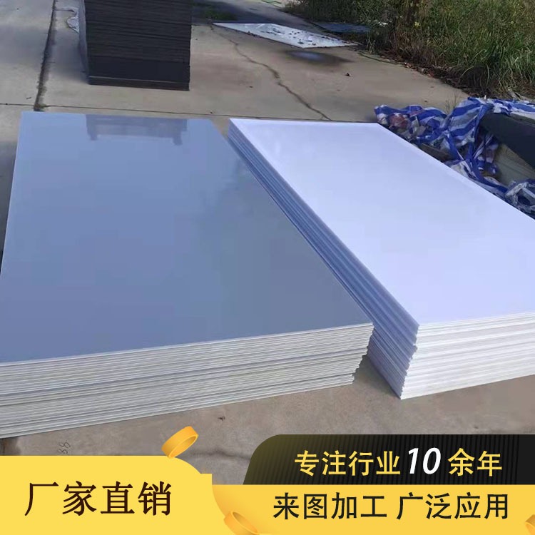 易焊接PP塑料板材 白色耐腐蚀聚丙烯pp板  可加工水箱