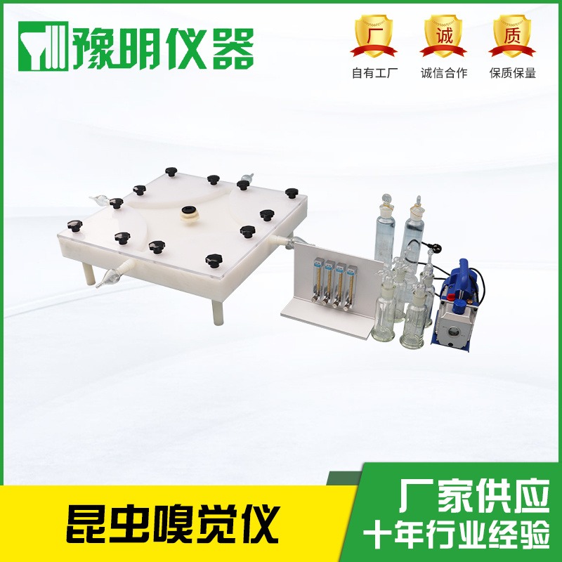 上海豫明昆虫嗅觉仪、昆虫设备YMM4-300 四壁嗅觉仪
