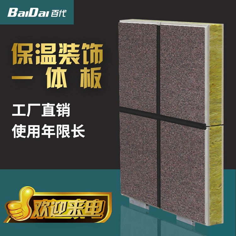 铝板保温装饰一体板 铝板一体板 铝板节能保温装饰一体板精选厂家