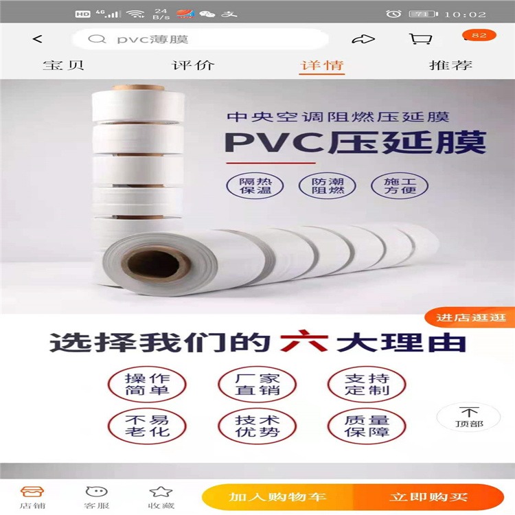 pvc 压延膜  空调保温管压延膜   压延膜生产厂家 新正供应