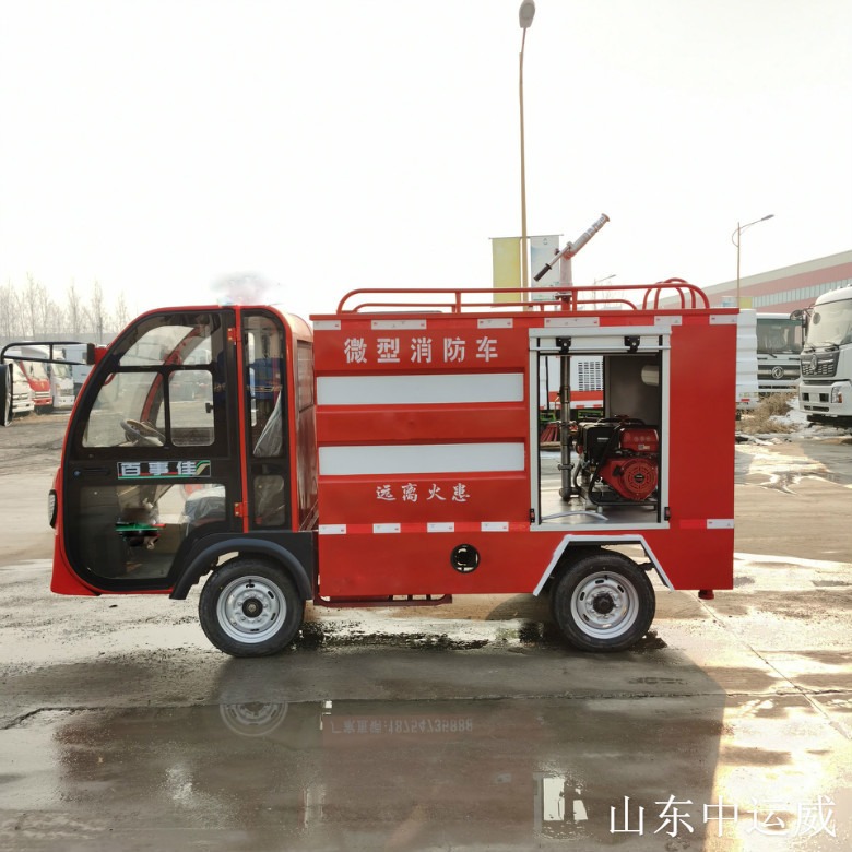 新疆电动消防车 小型水罐消防车 物业厂区消防车 中运威