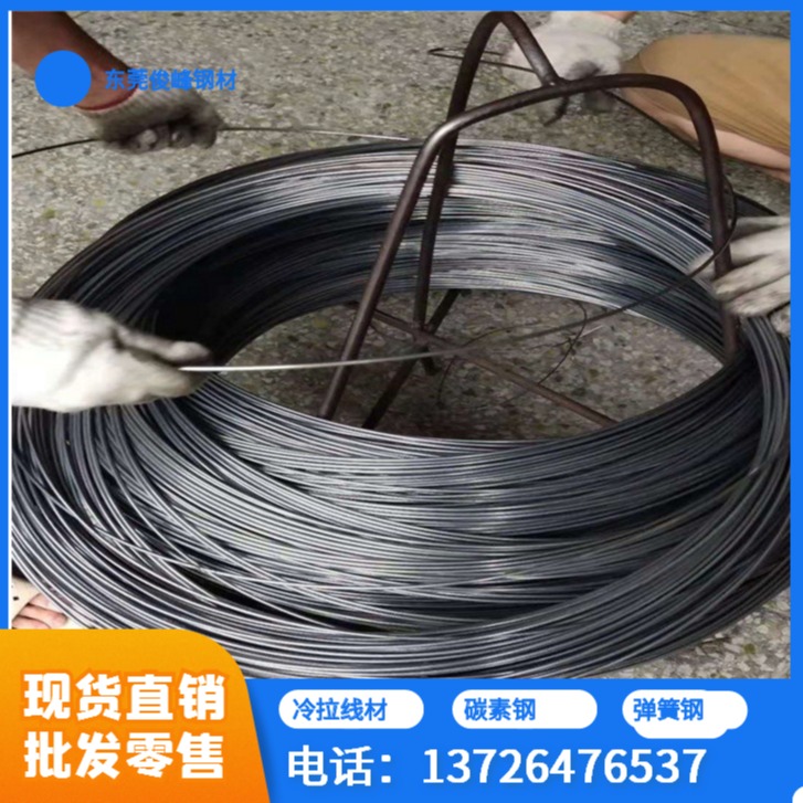日本碳钢钢丝——深圳SK4盘条线——东莞SK4钢线