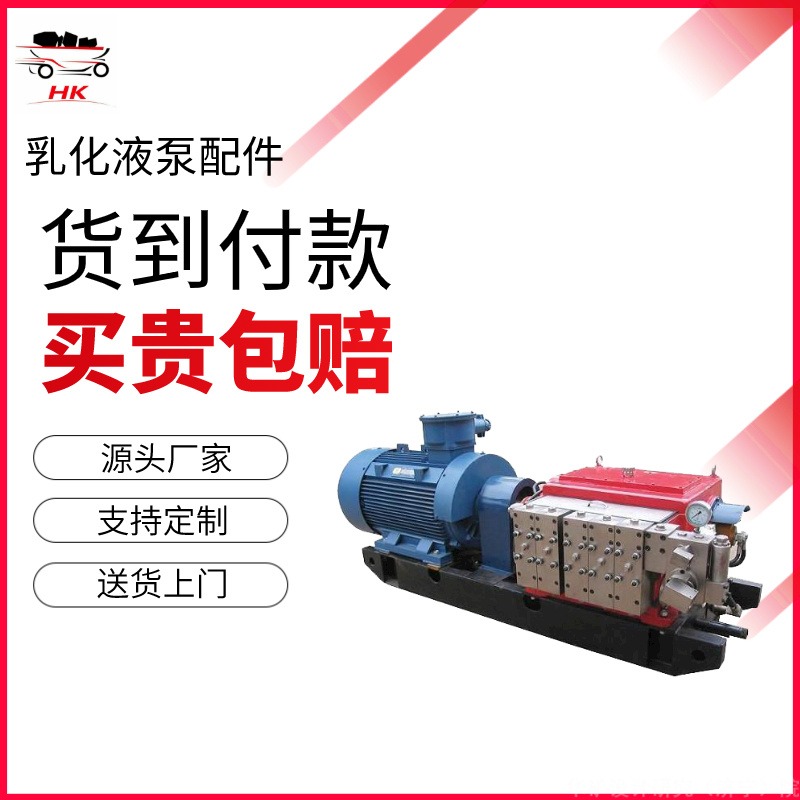 供应乳化液泵配件 规格齐全 煤矿用乳化泵配件 南京六合 乳化液泵配件