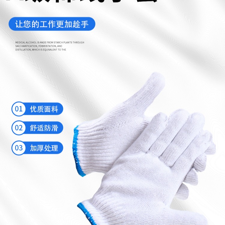 厂家劳保防滑手套  棉线手套  劳保加密耐磨棉纱手套  安全防护用品图片
