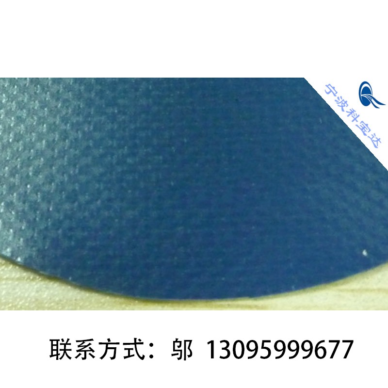 科宝达双面复合PVC夹网布 防水阻燃面料 充气面料复合型面料