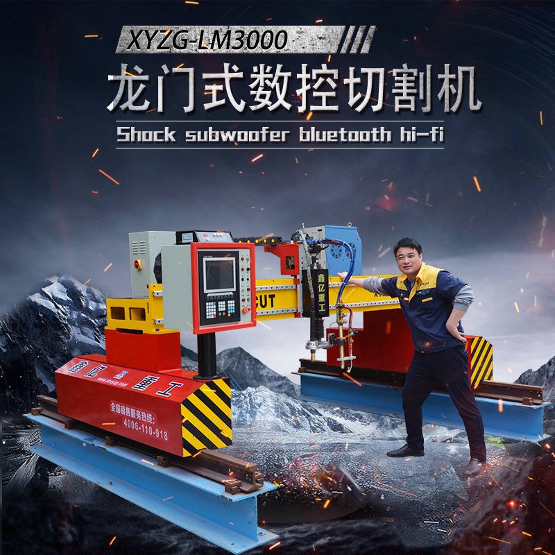 XINYI/鑫亿重工供应XYZG-LM3000 厂家直销数控切割机 等离子切割机 重型台式 龙门式切割机