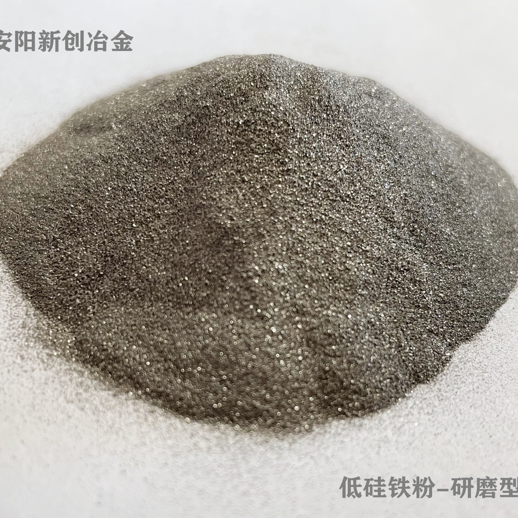 研磨重介质低硅铁粉 低硅铁粉65D