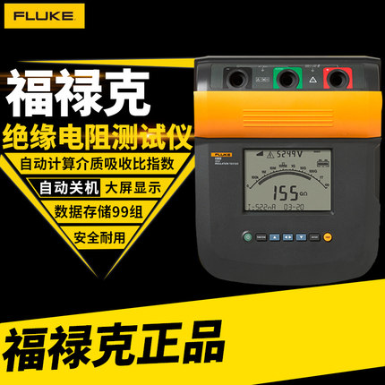 FLUKE/福禄克F1535/1537绝缘电阻测试仪Fluke1587FC/1577正品