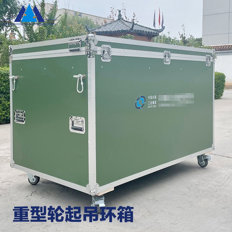 航空箱定制 设备航空箱厂家 带轮子运输箱 长安三峰 20年品质
