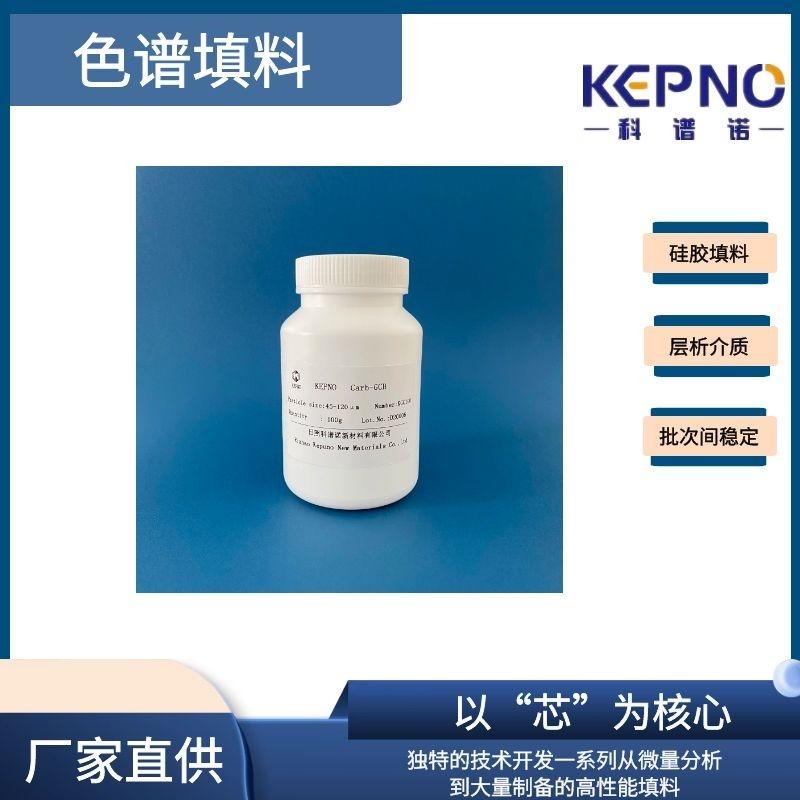 KEPNO P S A 填料 乙二胺-N-丙基  层析介质  填料 40-60um 生产厂家支持定制 全国发货