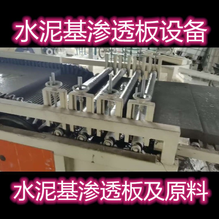 长鑫CX-2 供应硅质板收缩膜包装机  硅质聚苯板设备 水泥基硅质板生产线图片