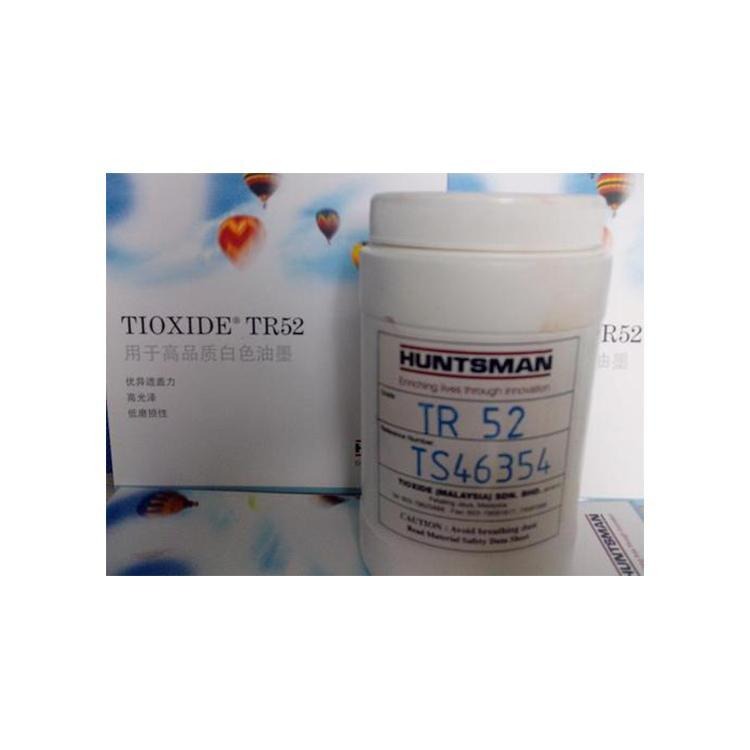 亨斯迈钛白粉TR52金红石型二氧化钛颜料HUNTSMAN TIOXIDE TR52氯化法钛白粉