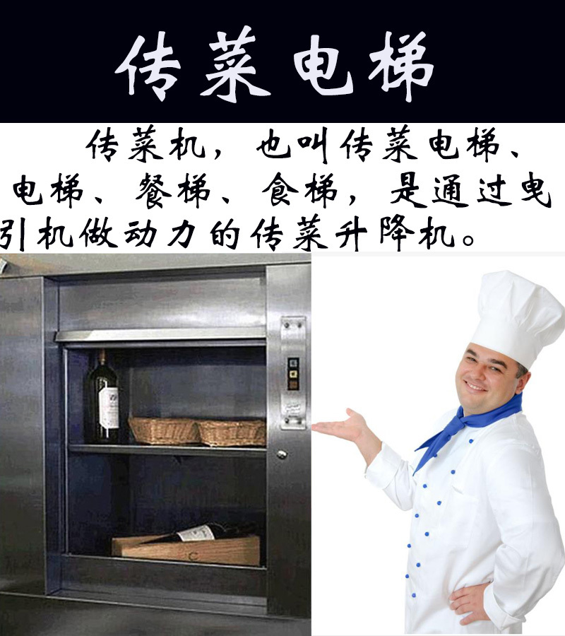 鲁鑫 供应绍兴SJCC0.2-6厨房小型传菜机电梯示例图1