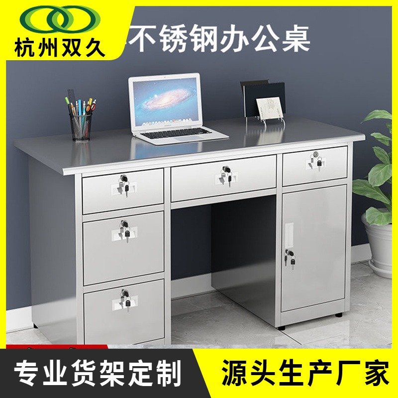 双久sj-bxg-bgz-134加厚钢制桌电脑办公桌家用不锈钢工作台写字桌