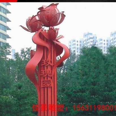 不锈钢抽象玫瑰花   广场景观雕塑 户外摆件图片