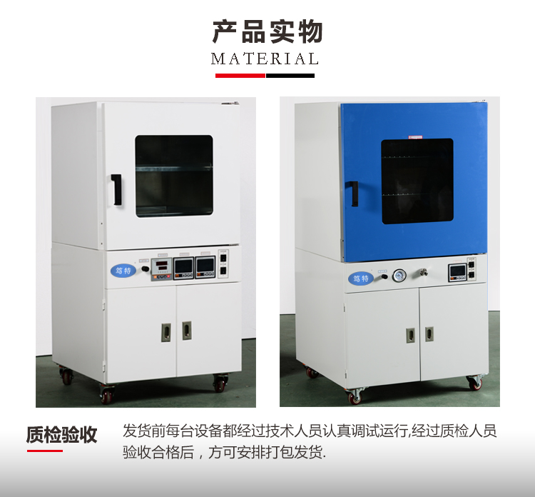 笃特DZK-6090大型立式真空烘箱真空干燥箱工业电热恒温真空烘箱示例图8