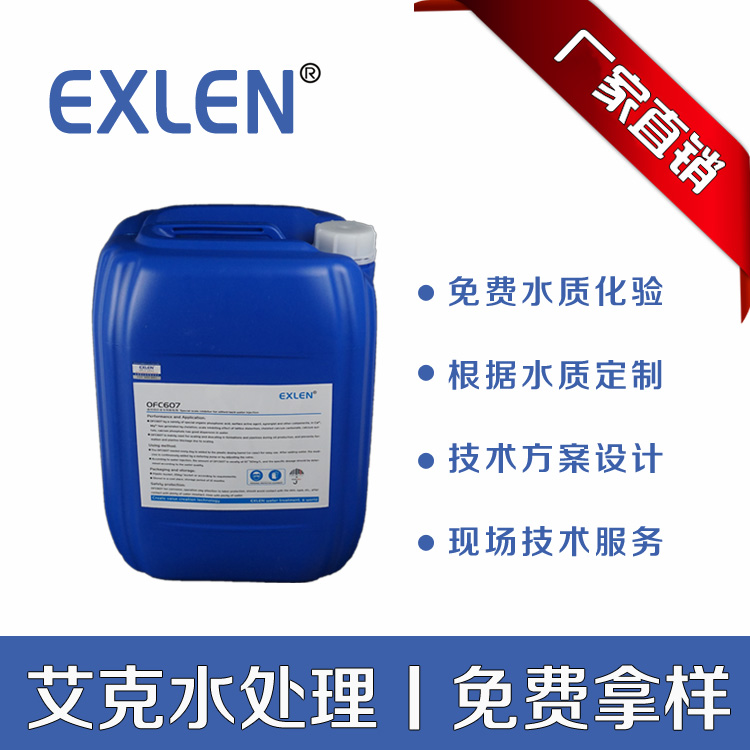 艾克油水分离污水处理表面活性剂25kg/桶