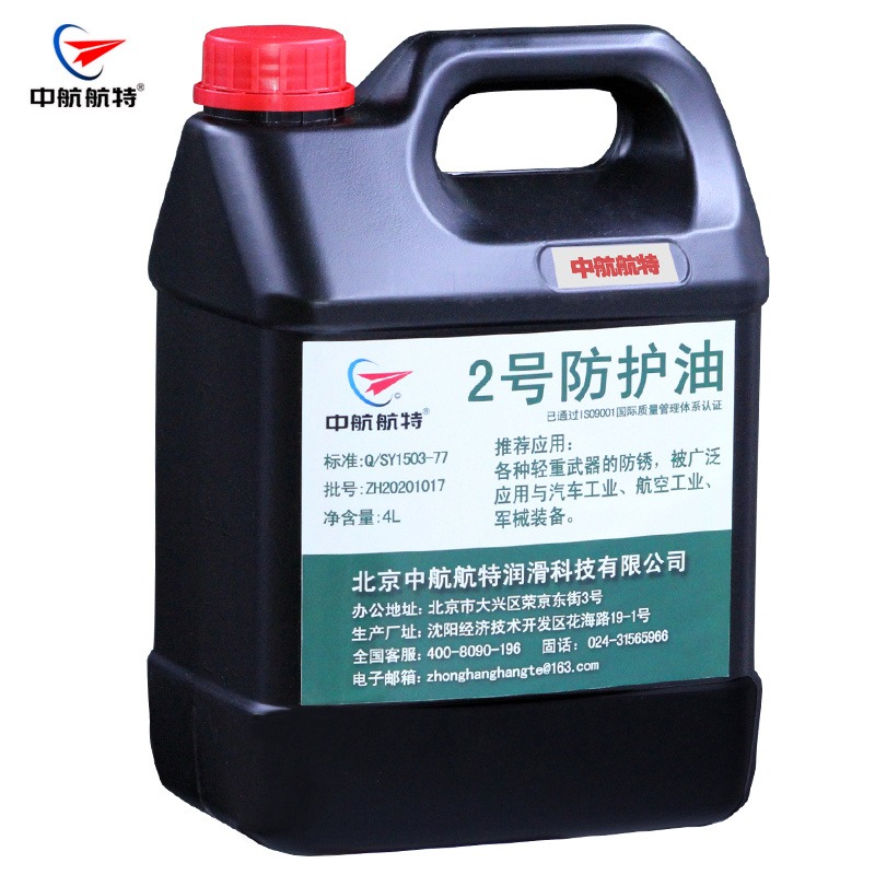 2号防护油 擦qiang工具防护油包邮 二号防护油