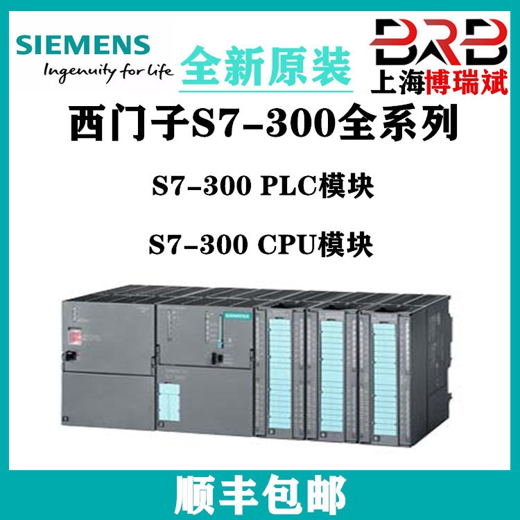 西门子PLC模块S7-300 数字输入 SM 321 6ES7321-1BL00-0AA0图片