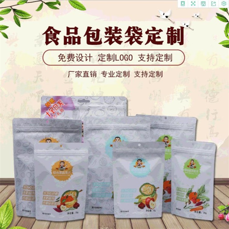 旭彩专业定制 红枣自立自封袋 果干包装袋 食品塑料包装袋 量大优惠图片