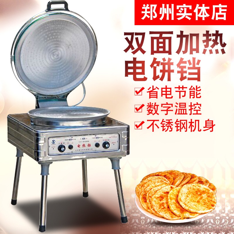 重庆商用电饼铛 不锈钢自动酱香饼机 商用锅贴煎包机图片
