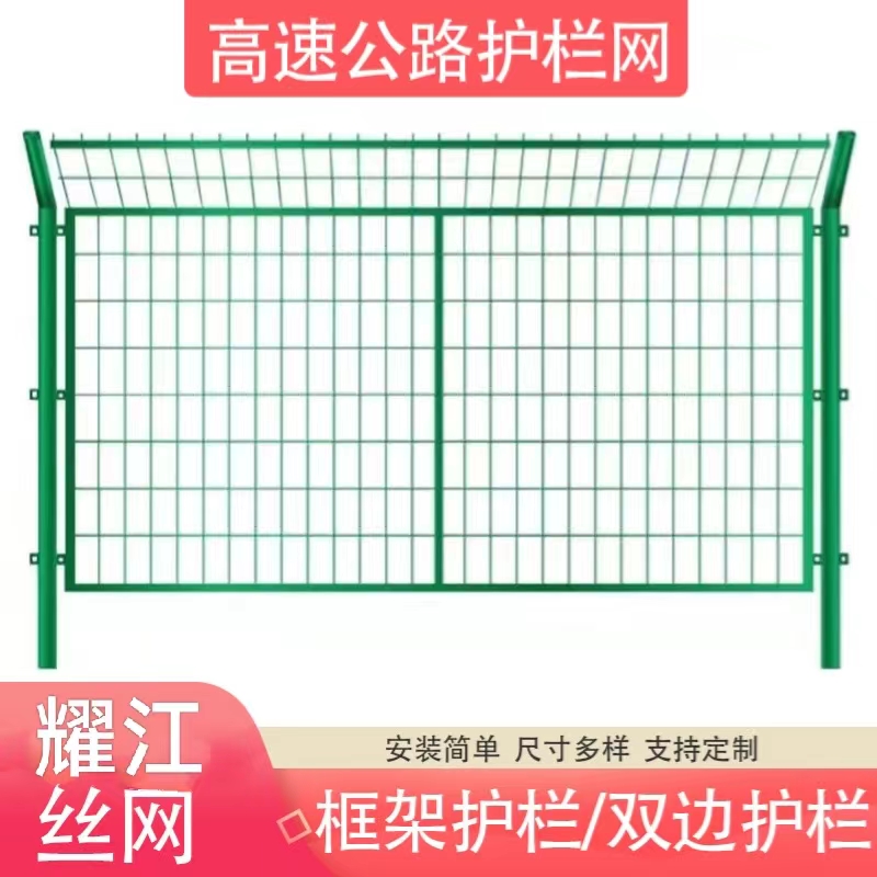 耀江防护光伏围栏2米3米