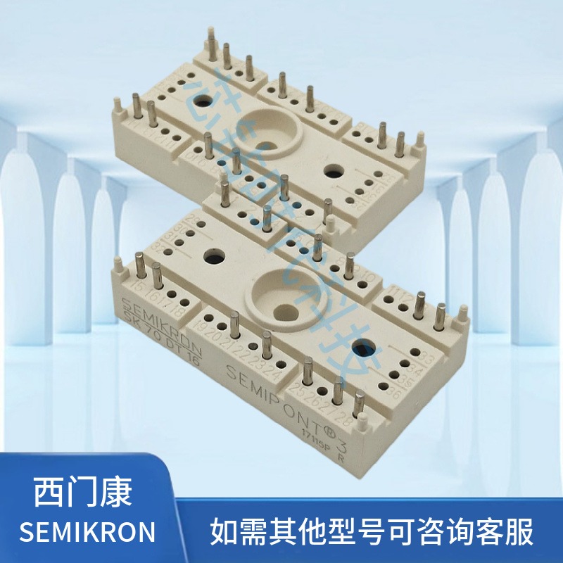 SEMIKRON/西门康SK100KQ08 SK100KQ12 SK100KQ16 SK120KQ12整流桥模块全系列