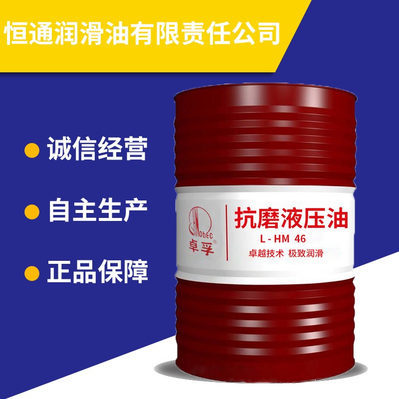 可定制抗磨液压油3246质量稳定 卓孚液力传动油