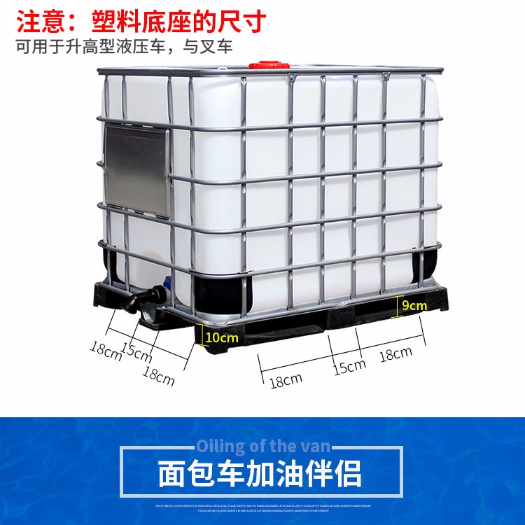 瑞通容器厂家批发铁架桶 0.5立方加药箱  800L方形桶 方形搅拌桶