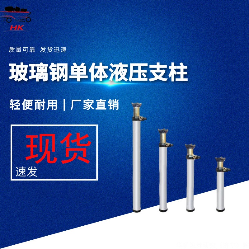 厂家定制玻璃钢支柱 玻璃钢单体液压支柱 华矿生产 DW35-30/100B玻璃钢支柱图片