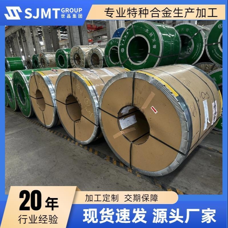 上海世晶金属厂家 专业供应宝钢S39042不锈钢板 GB/T 24511-2009压力容器板标准